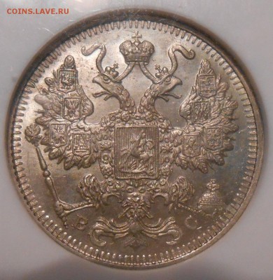 15 копеек 1913 г. NGC MS 65 - 4.JPG