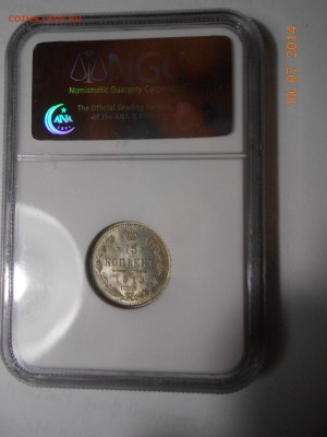 15 копеек 1913 г. NGC MS 65 - 2.JPG