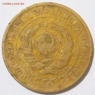 5 копеек 1927 года на оценку - P1230095.JPG