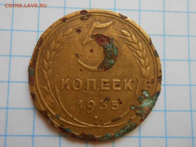 5 Копеек 1935 года Старый герб до 22.07.14 в 22:00 - RSCN0357[2].JPG