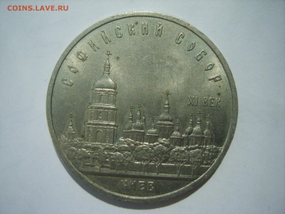 5р.Софийский Собор.1988г.до 23.07.14.до 22.00. - S8306403.JPG