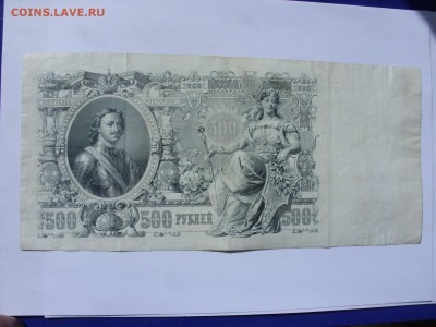 Боны (общая тема). - 500 рублей 1912 - 1.JPG