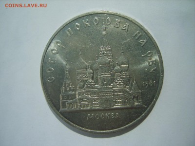 5р.Собор Покрова на Рву.1989г.до 23.07.14.до 22.00. - S8306405.JPG
