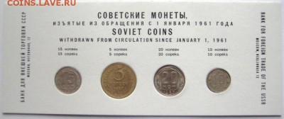 Набор монет Госбанка СССР, 1957, редкий буклет, до 25.07 - good-4641-1