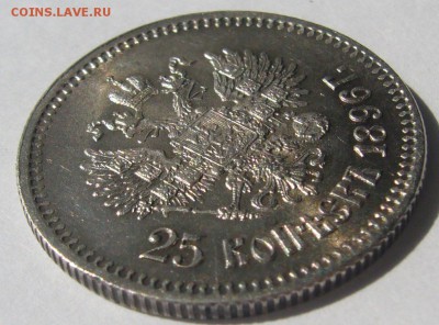 ШТЕМПЕЛЬНАЯ 25 КОПЕЕК 1896 г. до 24.07-22.00.00 - P1220215.JPG