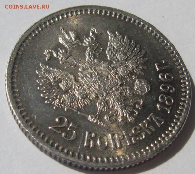 ШТЕМПЕЛЬНАЯ 25 КОПЕЕК 1896 г. до 24.07-22.00.00 - P1220216.JPG