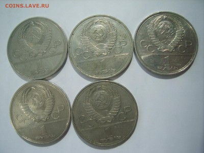 1р.Олимпиада 80(5 монет)1977-80гг.до 23.07.14.до22.00. - S8306410.JPG