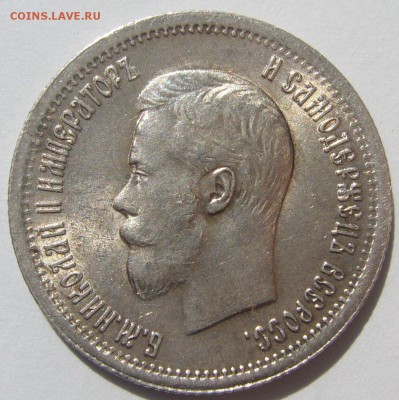 ШТЕМПЕЛЬНАЯ 25 КОПЕЕК 1896 г. до 24.07-22.00.00 - P1220218.JPG