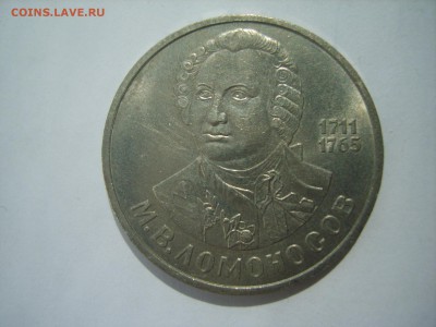 1р.Ломоносов.1986г.до 23.07.14.до22.00. - S8306411.JPG