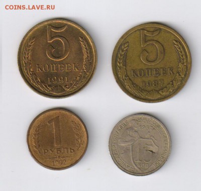 10 рублей БИМЕТАЛЛ 1991г - ГКЧП - ЛМД до 24.07.2014г 21-00 - 5 копеек + 15 коп4