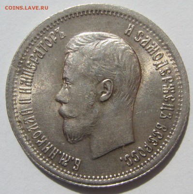 ШТЕМПЕЛЬНАЯ 25 КОПЕЕК 1896 г. до 24.07-22.00.00 - P1220222.JPG