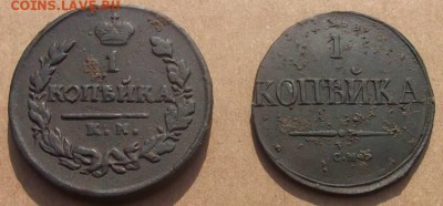 Копейка 1820г.км ад,Копейка 1832г.см(хорошие).до 22.07.2014г - DSCF4612JP_7107881_13070937