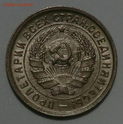 10 копеек___1932___КРАСИВАЯ        (оценка и спрос) - CIMG7706.JPG