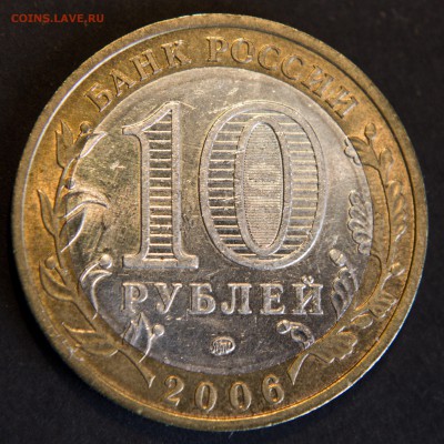 10 рублей Тверская и Сахалинская области Оценка - IMG_0166