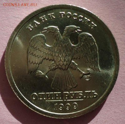 1 рубль Пушкин(СПМД) 1999 до 24.07.14 - DSC01004.JPG