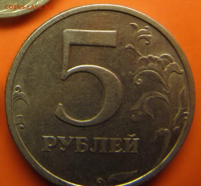 5 рублей 2003 СПМД до 24.07.2014, 22:00 - 5p2013-1.JPG
