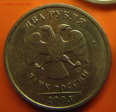 2 рубля 2003 СПМД до 24.07.2014, 22:00 - 2p2013-2.JPG
