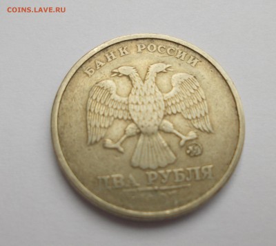 2 рубля 1997 - DSCN0325.JPG