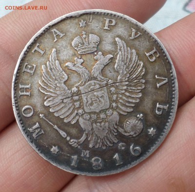 Рубли 1815,1816гг. (СПБ-МФ) на оценку.... - SAM_6803.JPG