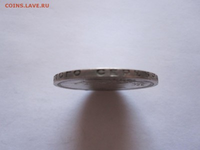 Один полтинник 1926 ПЛ отличный 23.07 21:40 - IMG_2385.JPG