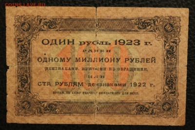 100 р 1923 до 27.07.14 22.00 - IMG_4182