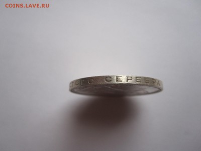 50 копеек 1924 ПЛ состояние - IMG_2555.JPG