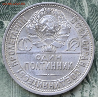 5 копеек 1934г - _DSC0409.JPG