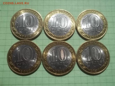10 рублей 2010 ПЕРЕПИСЬ 6 МОНЕТ В БЛЕСКЕ - 000_0027.JPG