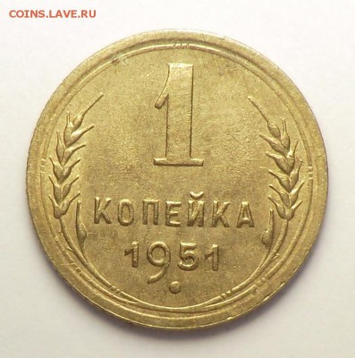 1 коп__ 1951 до 22.07.14 - CIMG7734.JPG