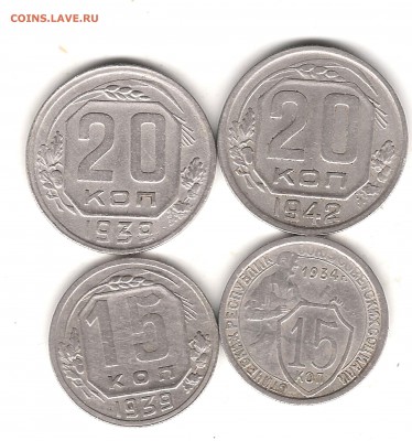 10 коп 1938-1941-4 монеты - Изображение 167