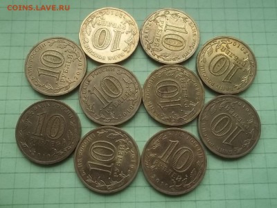10 РУБЛЕЙ 2010 ПОБЕДА 65 лет 10 МОНЕТ - 000_0023.JPG