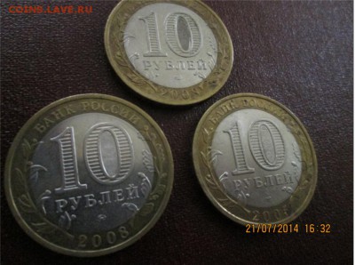10 рублей Древние города -3шт - 10руб 2005-08