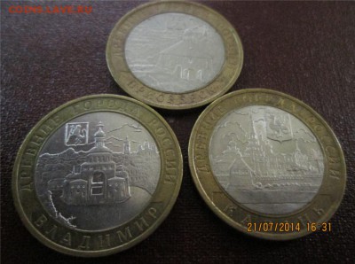 10 рублей Древние города -3шт - 10 руб 2005-08-2