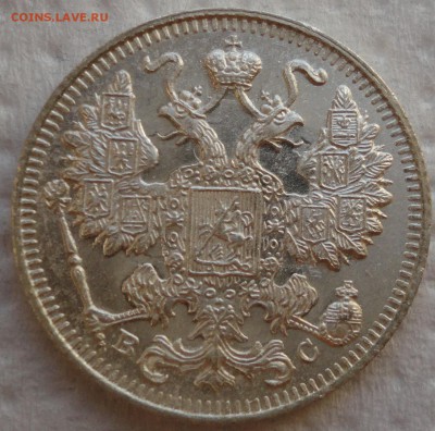 15 копеек 1917г. Состояние! - DSC00520.JPG