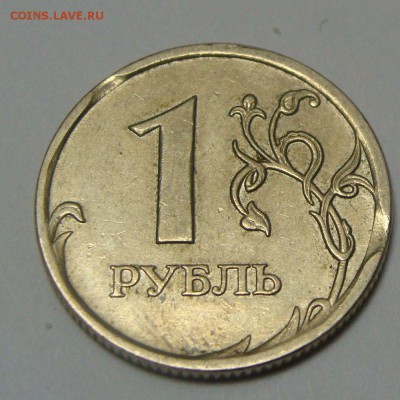 Двойной выкус 1р 2007+ 5р1998 и 10р 2012 240712 22,00 Мск - DSC03964.JPG