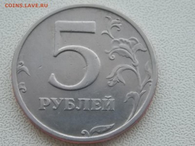 5 рублей 2003 с рубля до 25.07.2014 22:00 - DSCN6924.JPG