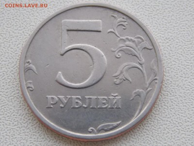 5 рублей 2003 с рубля до 25.07.2014 22:00 - DSCN6925.JPG