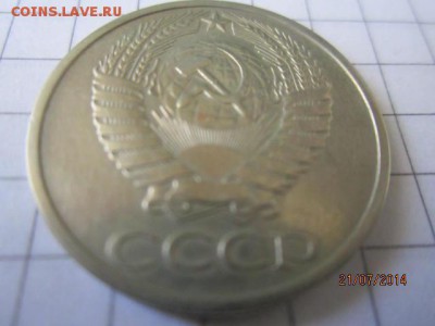 50 коп 1974 г до 23.07 - IMG_4482.JPG