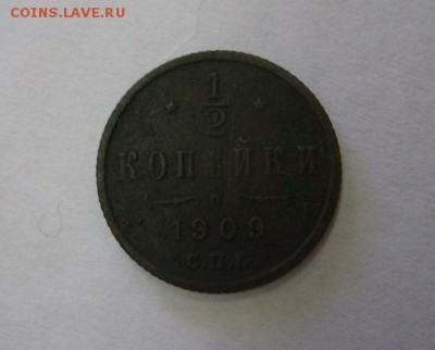 2 копейки 1909г(С.П.Б.)!до 23.07.2014 - S6000998.JPG