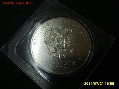 Л+Сн.,блистер)!до 23.07.2014 - S6001007.JPG
