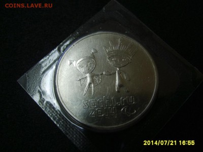 Л+Сн.,блистер)!до 23.07.2014 - S6001006.JPG