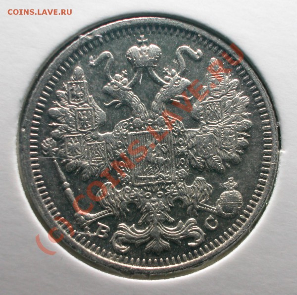 Комплект билонов 1913 г (ВС)  до  03.04.10   22-30 МСК - 15  копеек 1913 г (ВС)  аверс