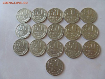 50 копеек 1990г 16шт - SDC14156.JPG
