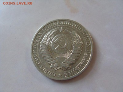 1 рубль 1989г - SDC14162.JPG