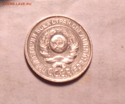пятиалтынные зело ранних советов-1921-22-23-до 25 7 14 22 22 - 15 24_cr