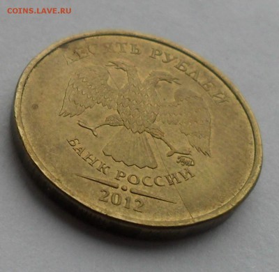 Брак 10 рублей,полный раскол. - Безымянный_thumb