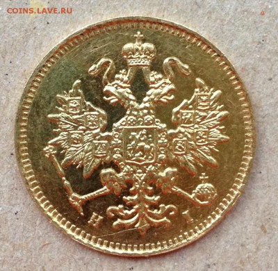 3 рубля 1875 г. - IMG_6736.JPG