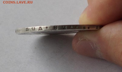 1 рубль 1812 год - _DSC1606