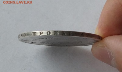 1 рубль 1812 год - _DSC1602