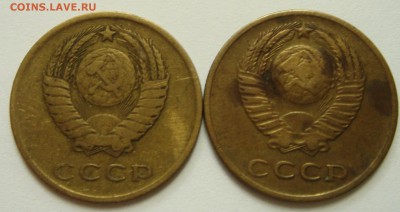 3 копейки 1962 и 1965____________23.07__22.00 - DSC06077.JPG